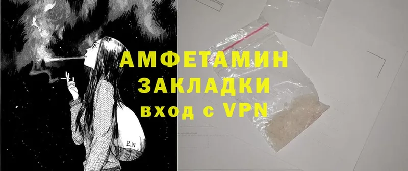 Amphetamine Розовый  Ефремов 