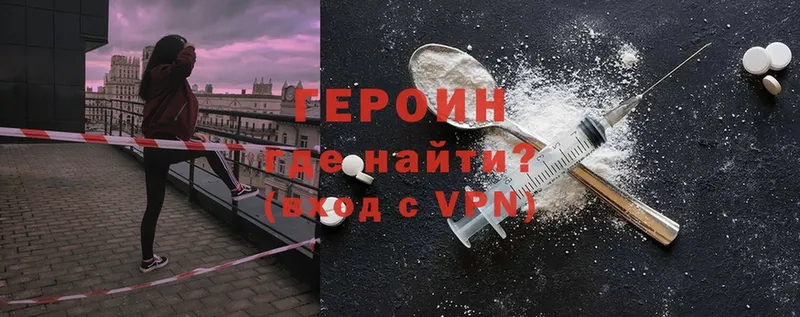 Героин белый  Ефремов 