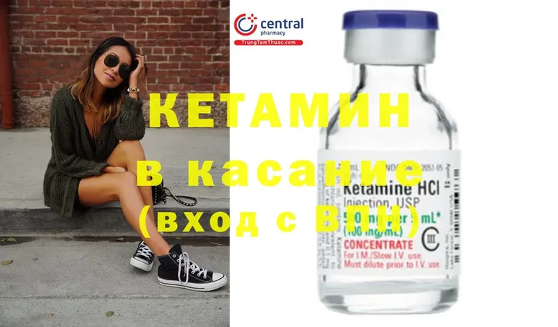 КЕТАМИН ketamine  Ефремов 