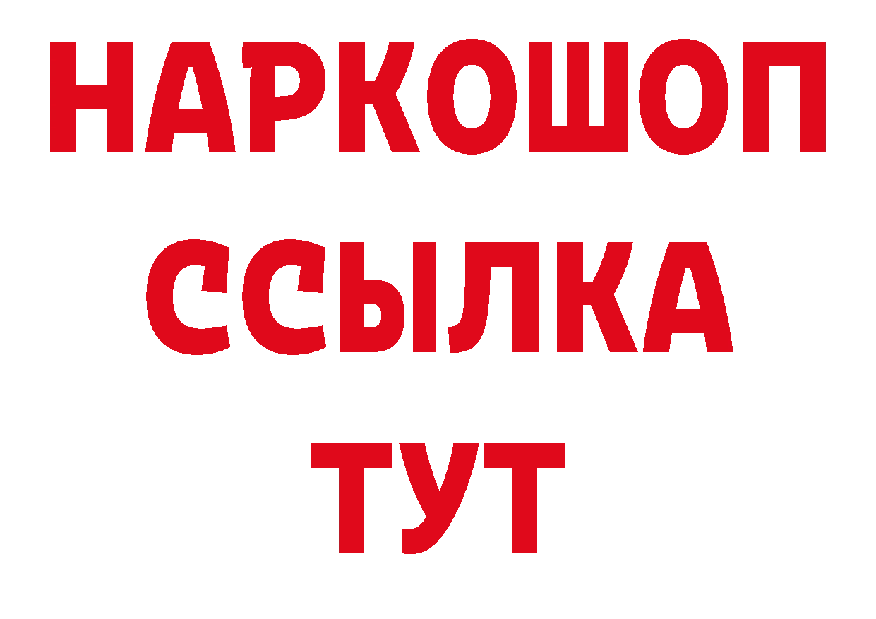 БУТИРАТ BDO 33% рабочий сайт нарко площадка omg Ефремов