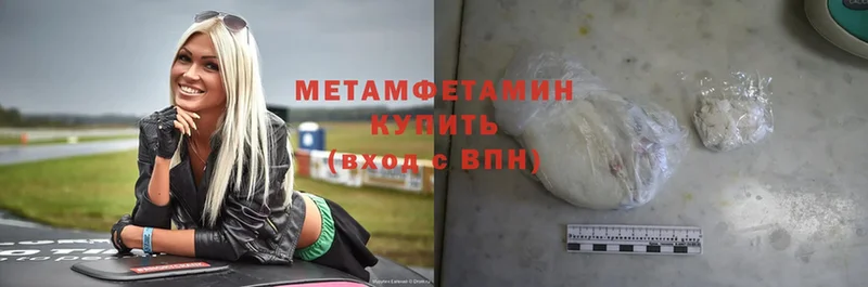 Метамфетамин Methamphetamine  закладки  Ефремов 